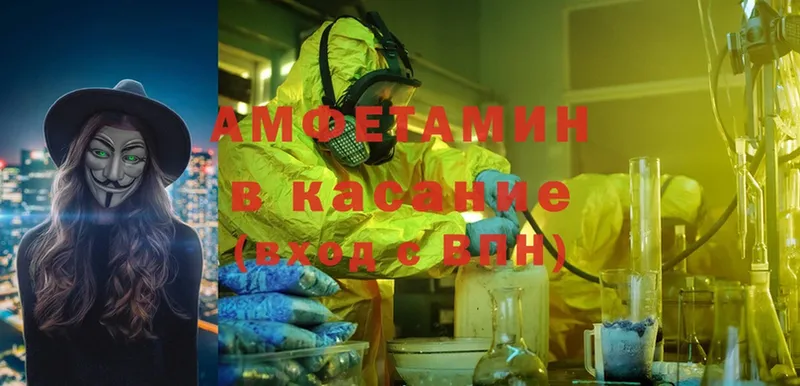 Amphetamine Розовый  Нефтеюганск 