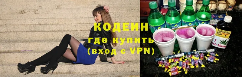 Кодеиновый сироп Lean Purple Drank  Нефтеюганск 